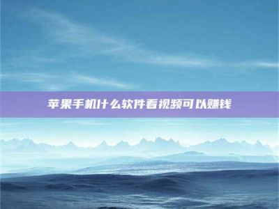 林州5个最好的找兼职家教渠道，拿到成都兼职家教吧！