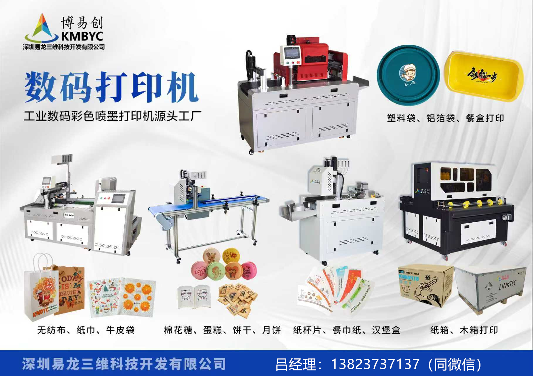 林州博易创科技