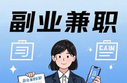 林州在手机上可以做哪些副业赚钱？ 第1张